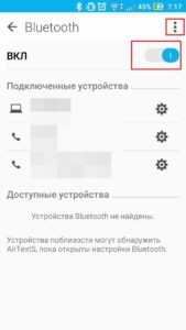 Включение «Bluetooth»