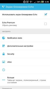 Echo Notification Lockscreen