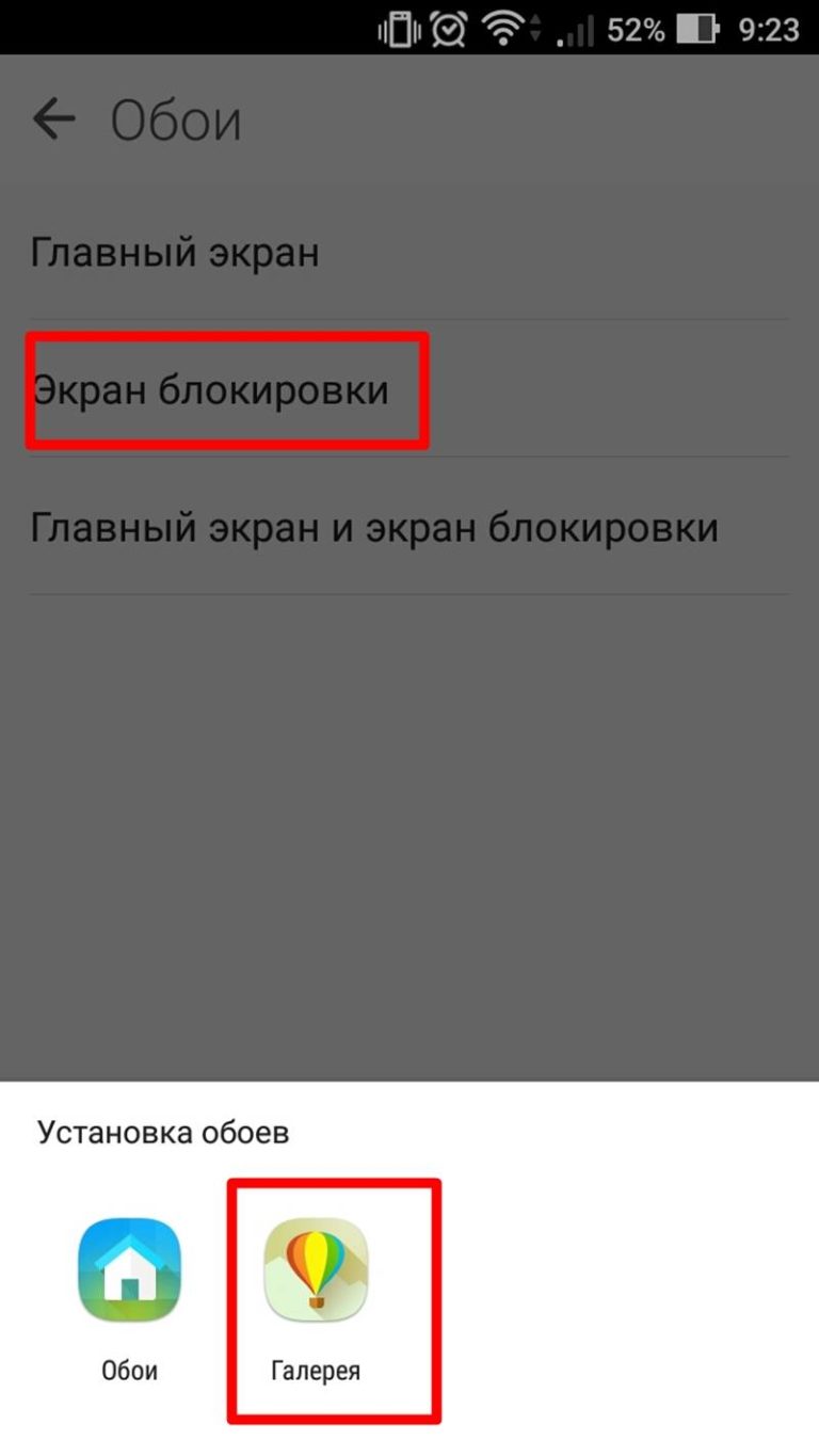 Пропал экран блокировки на андроид что делать