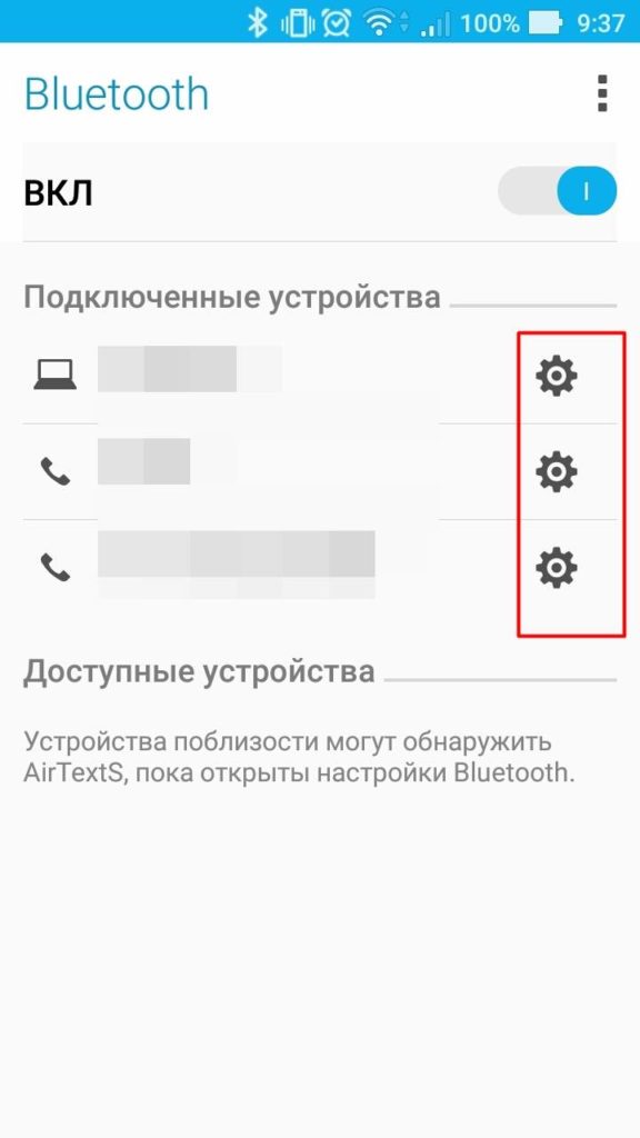 Запрос на создание пары по bluetooth что это