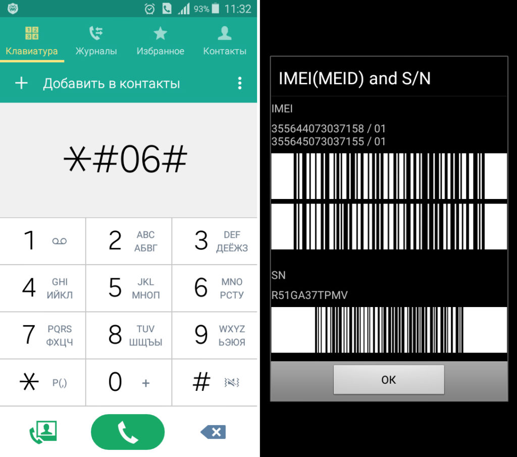 Программа для прошивки imei