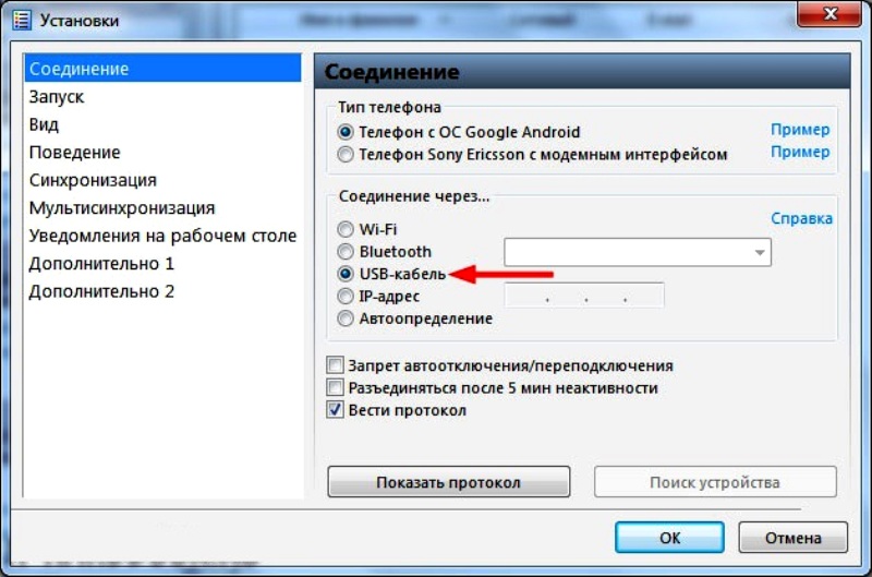 Как вывести изображение через usb. Программа для соединения телефона с компьютером через USB. Запустить телефон через компьютер как. Программа соединить компьютеры. Программа соединять телефон с ПК.