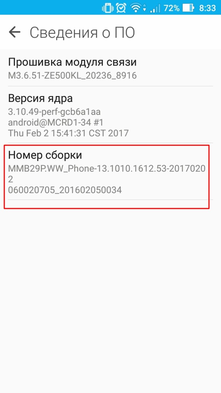 Прошить android без флешки