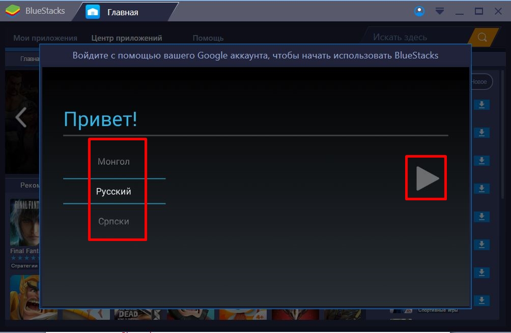 Эмулятор bluestacks. Настройки блюстакс 5. Разрешение экрана блюстакс. Настройка Bluestacks. Настройки блюстакс 5 для слабых ПК.