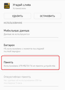 как устанавливать игры на SD-карту Android шаг 4