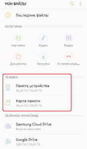 Перенос посредством встроенного проводника Android 2