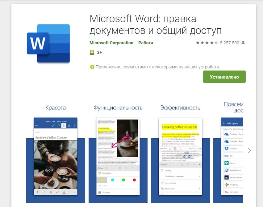 Как отменить подписку word на мак